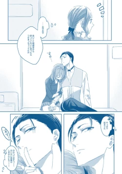 Page 33 of (Noah] Homu guda ♀ tsume awase(Fate/Grand Order)