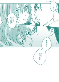 Page 37 of (Noah] Homu guda ♀ tsume awase(Fate/Grand Order)