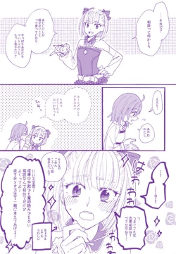 Page 3 of (Noah] Homu guda ♀ tsume awase(Fate/Grand Order)