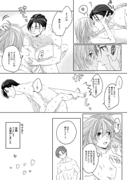 Page 43 of (Noah] Homu guda ♀ tsume awase(Fate/Grand Order)