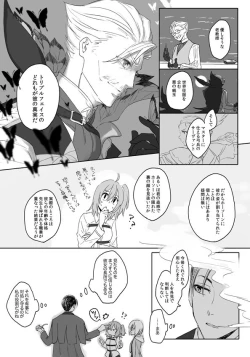 Page 8 of (Noah] Homu guda ♀ tsume awase(Fate/Grand Order)