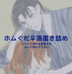 Download (Noah] Homu guda ♀ tsume awase(Fate/Grand Order)