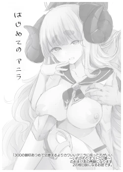 Page 20 of Irekawariostro 2.5