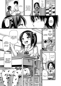 Download Sekkaku nanode Kyoushitsu de | A Chance To Do It In The Classroom