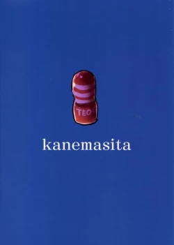 Page 25 of Yo ga Sonata no Onaho da yo