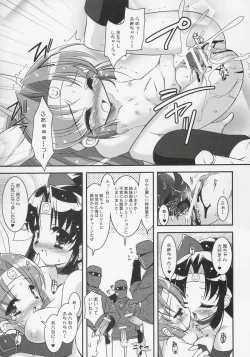 Page 19 of Saigo no Nindoh