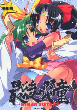 Page 1 of Saigo no Nindoh