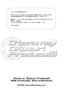 Page 8 of Otona no Okusuri Produce!!!
