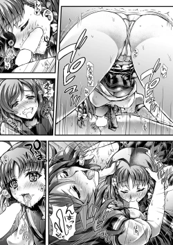 Page 4 of Chika-chan wa Kyoumi Shinshin