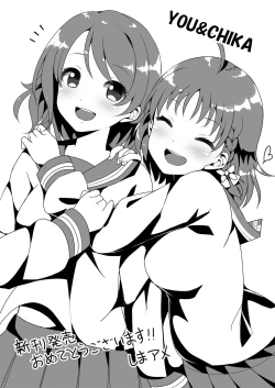 Page 7 of Chika-chan wa Kyoumi Shinshin