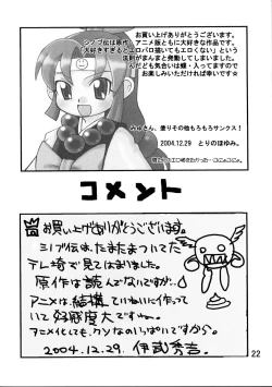 Page 21 of Shinobu DE Hustle Cho!