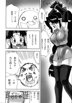 Page 7 of Shinobu DE Hustle Cho!