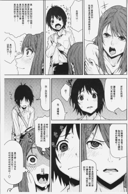 Page 103 of Kuchihateta Hako no Naka | 腐朽破爛的箱の中