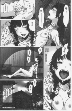 Page 12 of Kuchihateta Hako no Naka | 腐朽破爛的箱の中