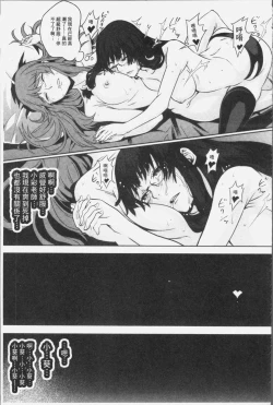 Page 149 of Kuchihateta Hako no Naka | 腐朽破爛的箱の中