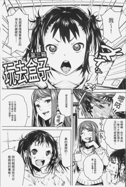 Page 151 of Kuchihateta Hako no Naka | 腐朽破爛的箱の中