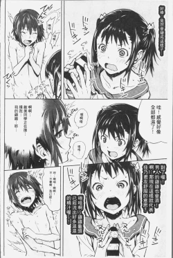 Page 160 of Kuchihateta Hako no Naka | 腐朽破爛的箱の中