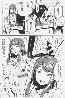 Page 164 of Kuchihateta Hako no Naka | 腐朽破爛的箱の中