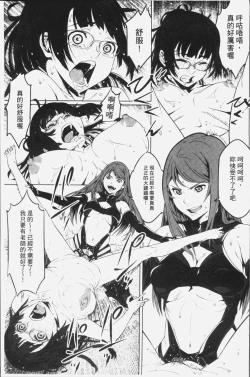 Page 179 of Kuchihateta Hako no Naka | 腐朽破爛的箱の中