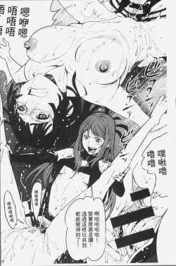 Page 182 of Kuchihateta Hako no Naka | 腐朽破爛的箱の中