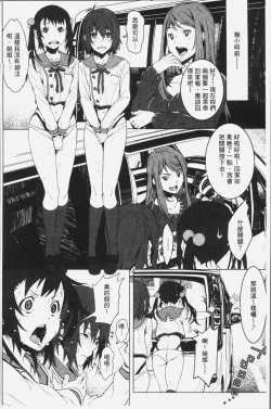 Page 186 of Kuchihateta Hako no Naka | 腐朽破爛的箱の中