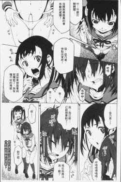 Page 187 of Kuchihateta Hako no Naka | 腐朽破爛的箱の中