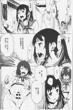 Page 188 of Kuchihateta Hako no Naka | 腐朽破爛的箱の中