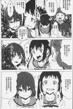 Page 190 of Kuchihateta Hako no Naka | 腐朽破爛的箱の中