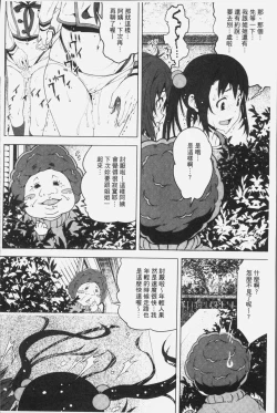 Page 194 of Kuchihateta Hako no Naka | 腐朽破爛的箱の中