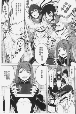 Page 197 of Kuchihateta Hako no Naka | 腐朽破爛的箱の中