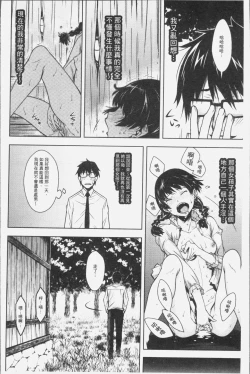 Page 20 of Kuchihateta Hako no Naka | 腐朽破爛的箱の中