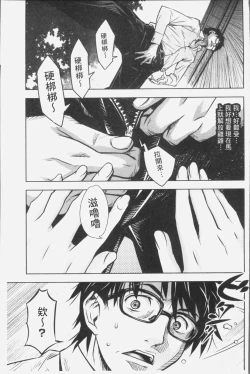 Page 25 of Kuchihateta Hako no Naka | 腐朽破爛的箱の中