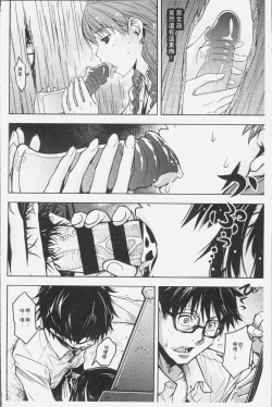 Page 28 of Kuchihateta Hako no Naka | 腐朽破爛的箱の中