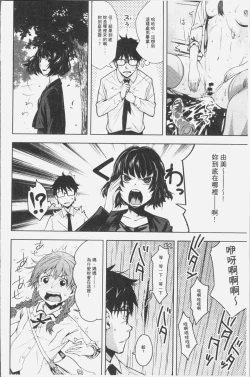 Page 36 of Kuchihateta Hako no Naka | 腐朽破爛的箱の中