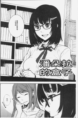 Page 40 of Kuchihateta Hako no Naka | 腐朽破爛的箱の中