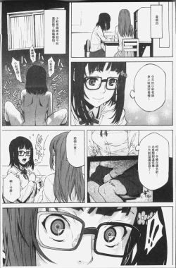 Page 53 of Kuchihateta Hako no Naka | 腐朽破爛的箱の中