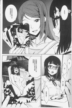 Page 54 of Kuchihateta Hako no Naka | 腐朽破爛的箱の中