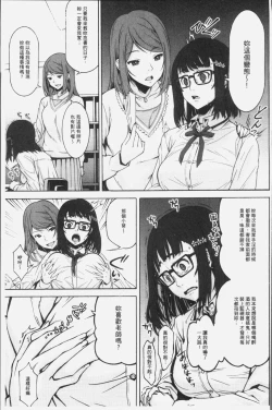 Page 55 of Kuchihateta Hako no Naka | 腐朽破爛的箱の中