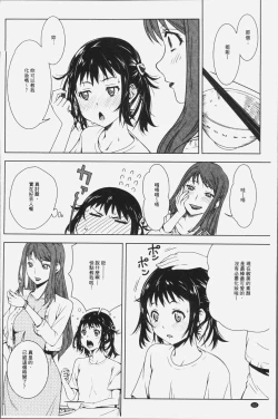 Page 66 of Kuchihateta Hako no Naka | 腐朽破爛的箱の中