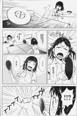 Page 74 of Kuchihateta Hako no Naka | 腐朽破爛的箱の中