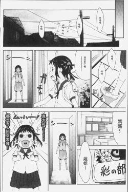 Page 76 of Kuchihateta Hako no Naka | 腐朽破爛的箱の中