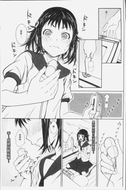 Page 77 of Kuchihateta Hako no Naka | 腐朽破爛的箱の中