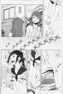 Page 82 of Kuchihateta Hako no Naka | 腐朽破爛的箱の中