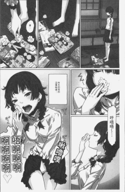 Page 8 of Kuchihateta Hako no Naka | 腐朽破爛的箱の中