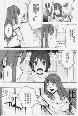 Page 98 of Kuchihateta Hako no Naka | 腐朽破爛的箱の中
