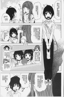 Page 99 of Kuchihateta Hako no Naka | 腐朽破爛的箱の中