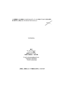 Page 25 of Symphogear no Erohon