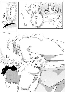 Page 7 of てんいおアンソロ寄稿