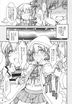 Page 5 of Kirakira Yuno-ten