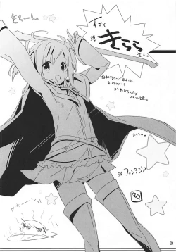 Page 8 of Kirakira Yuno-ten